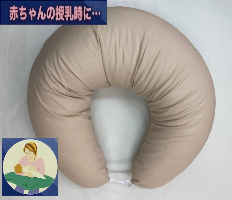 
授乳クッション枕 綿100%の専用カバー (ファスナー式) ベージュ 2枚付 安心の日本製 [3580]
