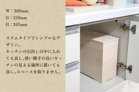 桐米びつ 5kg 《W300×D150×H305(mm)》キッチンにスマート収納 伝統工芸 加茂の桐箪笥職人が手掛ける米櫃 キッチン用品 保存 桐 防虫防湿 長期保存 加茂市 野本桐凾製作所
