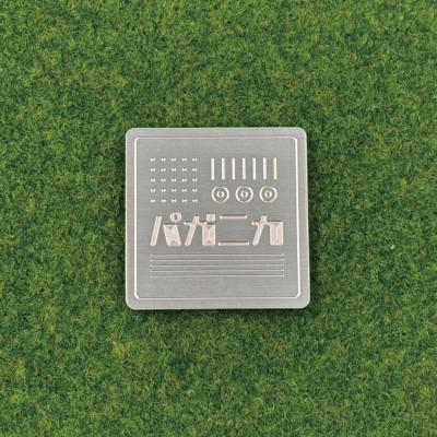 ふるさと納税 瑞浪市 ボールマーカー　GAMEOVER【PAGANICA TOOLS】 |  | 03