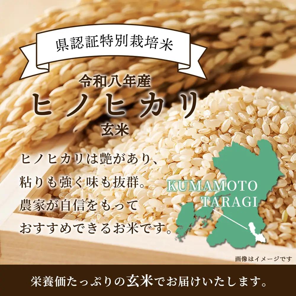 【令和8年産 新米予約】特別栽培米「ヒノヒカリ 玄米」20kg 114-0604