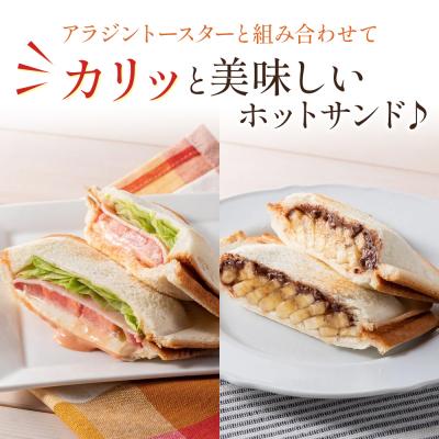 ふるさと納税 加西市 アラジン ホットサンドメーカー 調理器具 AT-HOT02 トースター[No5698-1795] |  | 01