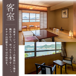 下田温泉「ホテル山田屋」宿泊優待割引券5,000円　[旅行 宿泊]