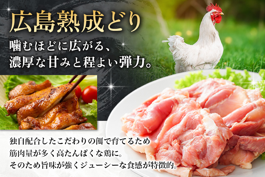 鶏肉 広島熟成どり もも肉 4kg (2kg×2) 配達不可：沖縄・離島 鶏もも肉 とり肉 モモ肉 