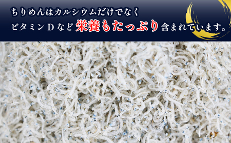 ちりめん 80g × 6袋 計 480g 時栄水産 ちりめんじゃこ しらす干し ちりめん干し しらす 冷蔵 じゃこ おつまみ 加工品 ふりかけ 弁当 おにぎり 天日干し カタクチイワシ 高級 数量限定