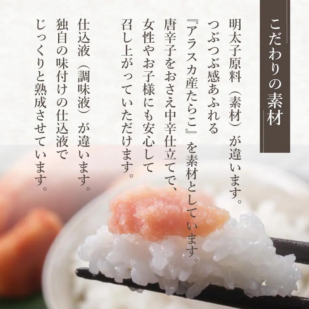 千両華味　無着色　辛子明太子