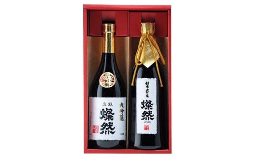 燦然 大吟醸原酒＆純米大吟醸原酒　720ml×各1本【お酒 酒 さけ 菊池酒造 岡山県 倉敷市 人気 おすすめ】