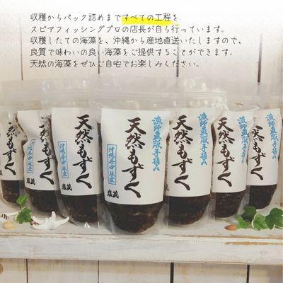 ふるさと納税 中城村 天然もずく 塩蔵(500g×3P)沖縄県中城村産 |  | 03