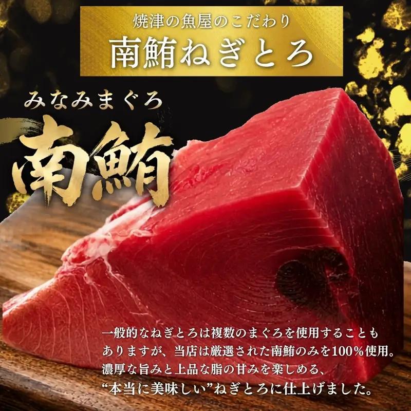 天然 海のダイヤ 南鮪 ネギトロ 約100g×5 (a15-573)
