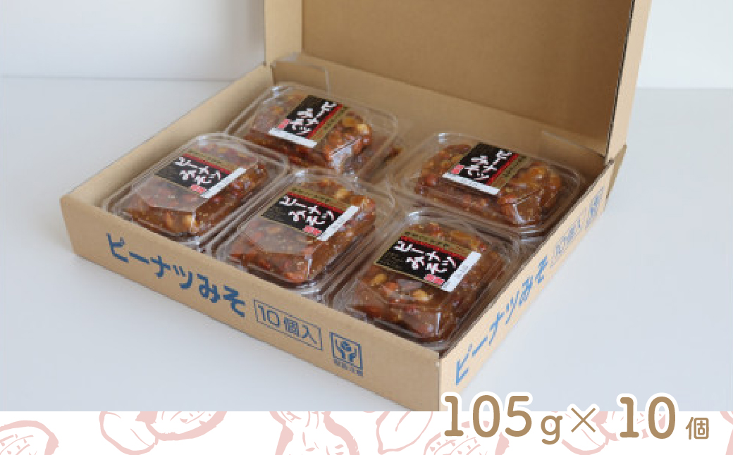ピーナツみそ カップ入り 105ｇ×10 個入 鳩屋