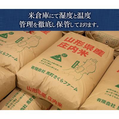 ふるさと納税 鶴岡市 【令和7年産】 馬町さくらファームのはえぬき 精米 15kg(5kg×3袋)  [K-7147] |  | 03