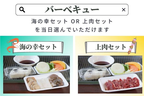 関西サイクルスポーツセンター入場+フリーパスチケット+BBQ(シニア)