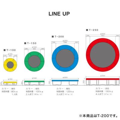 ふるさと納税 糸島市 パワフル・トランポリン T-200【未来航路】[AAB003] |  | 02