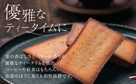 やまえ栗のフィナンシェ やまえ栗 イスミ商事株式会社《30日以内に出荷予定(土日祝除く)》 熊本県 球磨郡 山江村 スイーツ お菓子 洋菓子 栗 くり フィナンシェ 焼き菓子 贈り物 ギフト