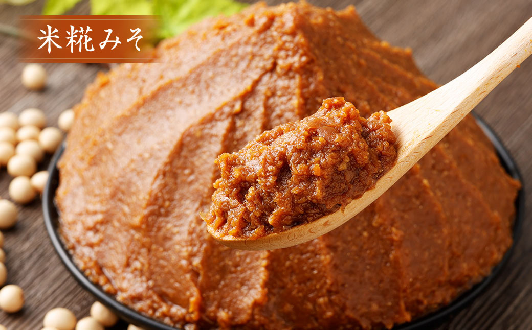 蔵元直送 手造りみそのセット（豆みそ・米糀みそ（甘口） 各1kg）計2kg