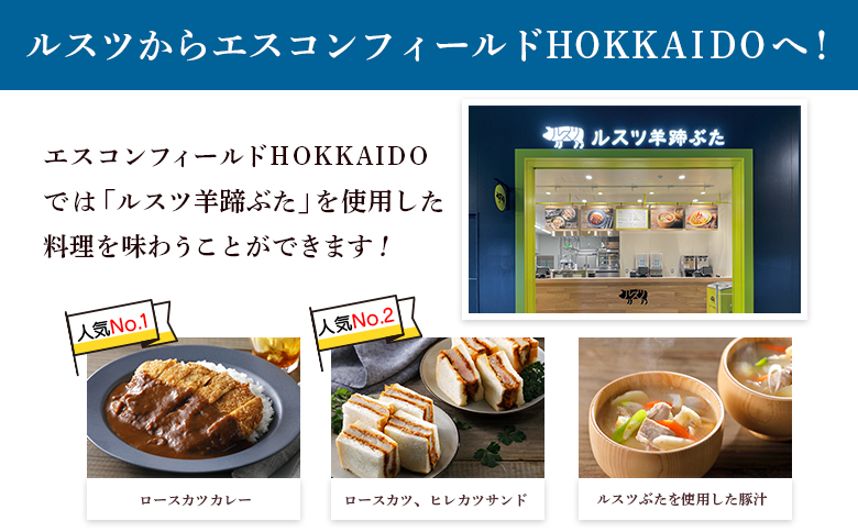 留寿都産　ルスツ羊蹄ぶた　『徳用』豚ジンギスカンセット（豚ジンギスカン【約3.0kg】）【28006】
