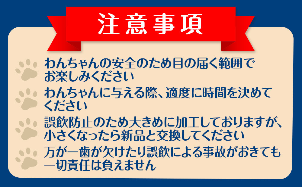 犬 おもちゃ おやつ 無添加 国産 エゾ鹿 鹿角 (200g～300g) 【premium北海道うまいもん屋】