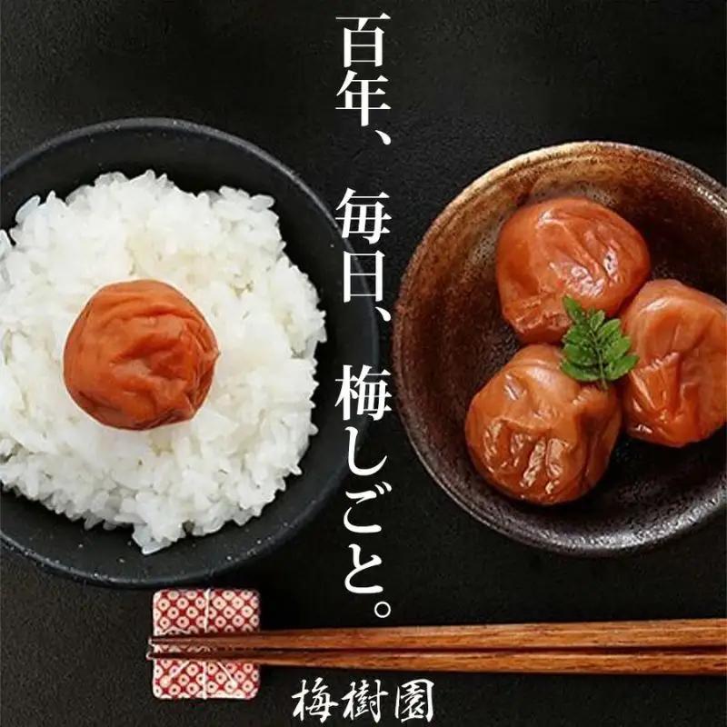 【家庭用】紀州みなべのおばあちゃん家の梅  350g×4パック 塩分約20％  baijuen011B【baijuen011B】