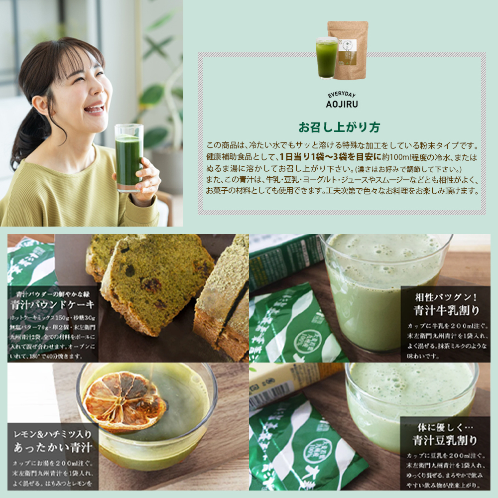 九州青汁30包 大麦若葉100％粉末青汁【メール便】  大麦若葉 九州産 食物繊維 ビタミン ミネラル カルシウム コラーゲン ポリフェノール 砂糖不使用 茶揉み製法 青汁 健康 美容 子供 料理 お