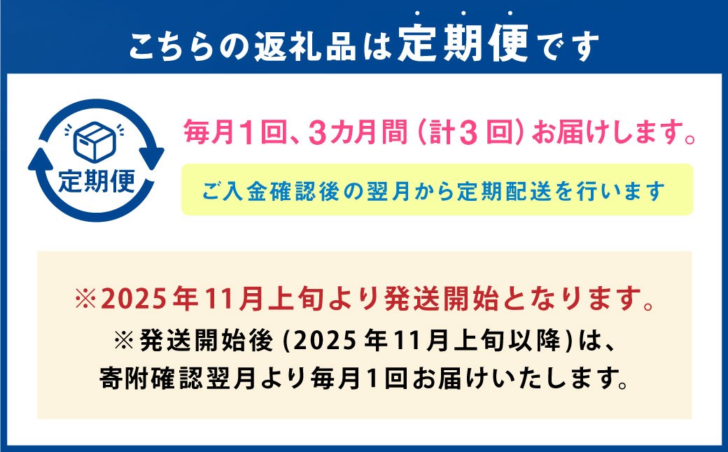 【3ヶ月定期便】【令和7年産新米】〈白米〉 はえぬき 5kg