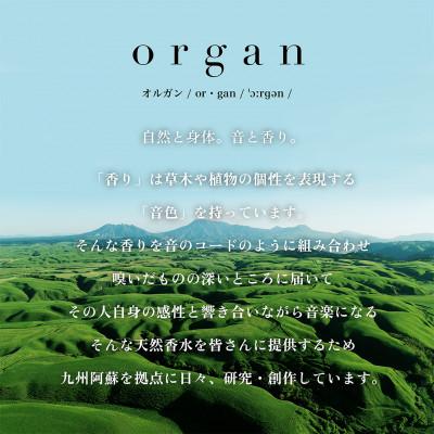 ふるさと納税 産山村 天然香水「I am free bird」 |  | 03