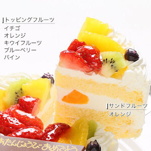 日時指定可 フルーツケーキ 5号 冷凍 ケーキ
