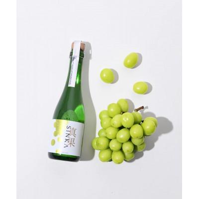 ふるさと納税 山梨市 【先行予約/2026年8月下旬より発送】山梨県産シャインマスカット+SINKA -真果- セット