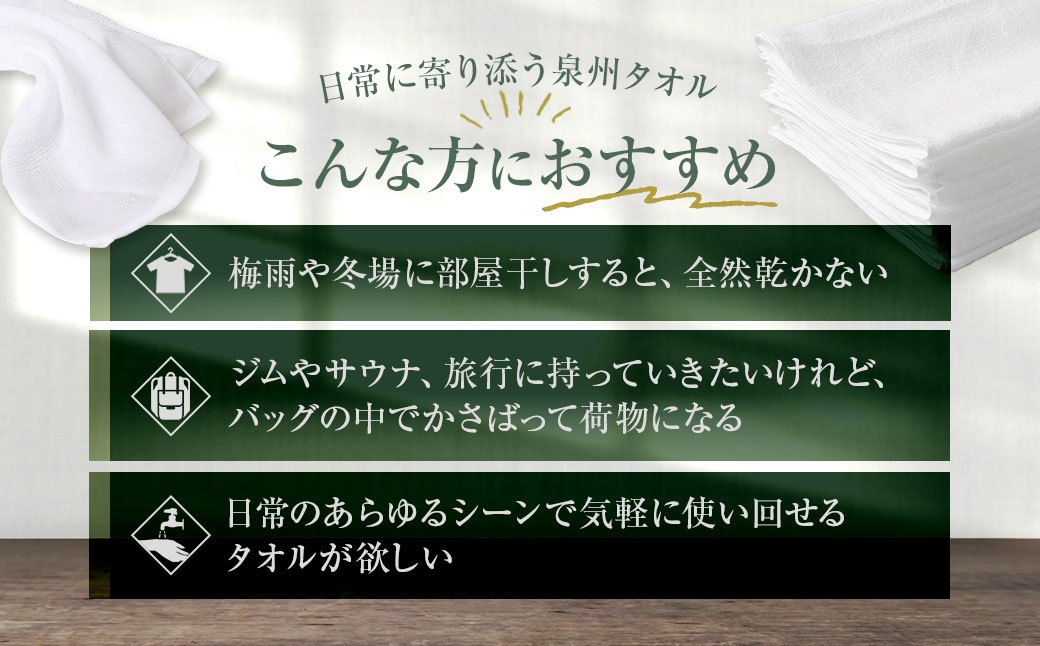 日本製泉州タオル軽くて乾きやすい薄手白タオル20枚
