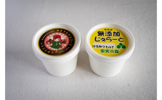 ちちぶの苺あまりんと生はちみつの無添加ジェラートアイス　12個セット ／ あいす いちご ハチミツ 埼玉県 No.322