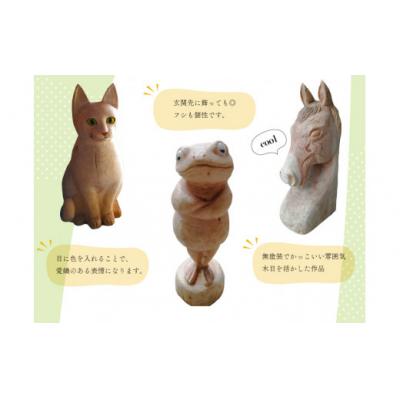 ふるさと納税 佐川町 もりあしびのチェーンソーアート  チェーンソーカービング ペット彫刻 |  | 02