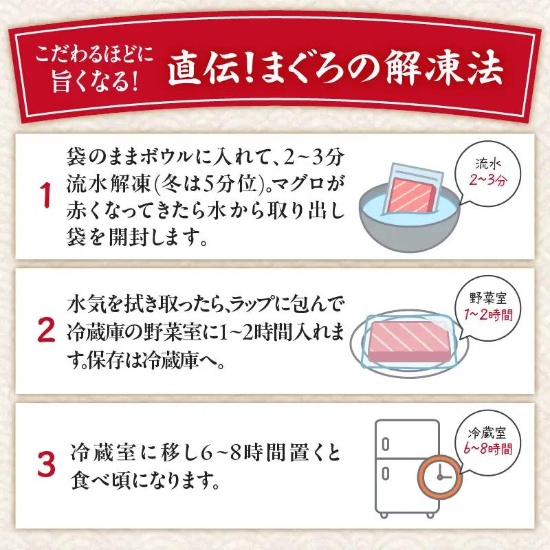 ＜選べる配送月＞本物 の 味をお届け ！ 赤身好きにはたまらない ！ 天然 目鉢まぐろ 赤身 3柵 M005-010 冷凍 マグロ