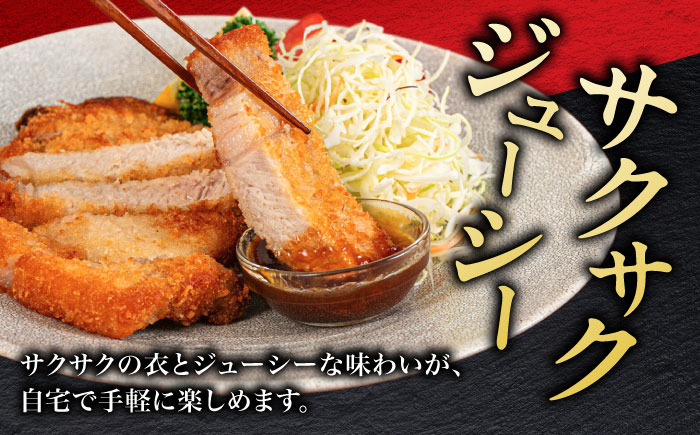 豚肉 とんかつ 豚カツ 精肉 冷凍配送 北海道
