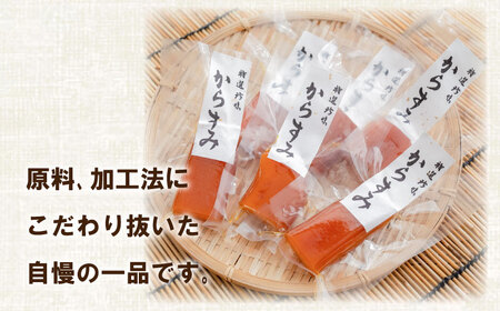 【 からすみ 】 職人吉岡 からすみ 家庭用 100g