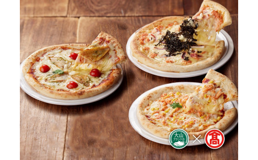 AD3＜なかうら＞ＰＩＺＺＡ　ＴＯＲＥＴＡＴＩ３種セット（大山ブランド会）/  ピザ　PIZZA　紅ずわいがにとコーン・するめいかと明太子・のどぐろとトマト