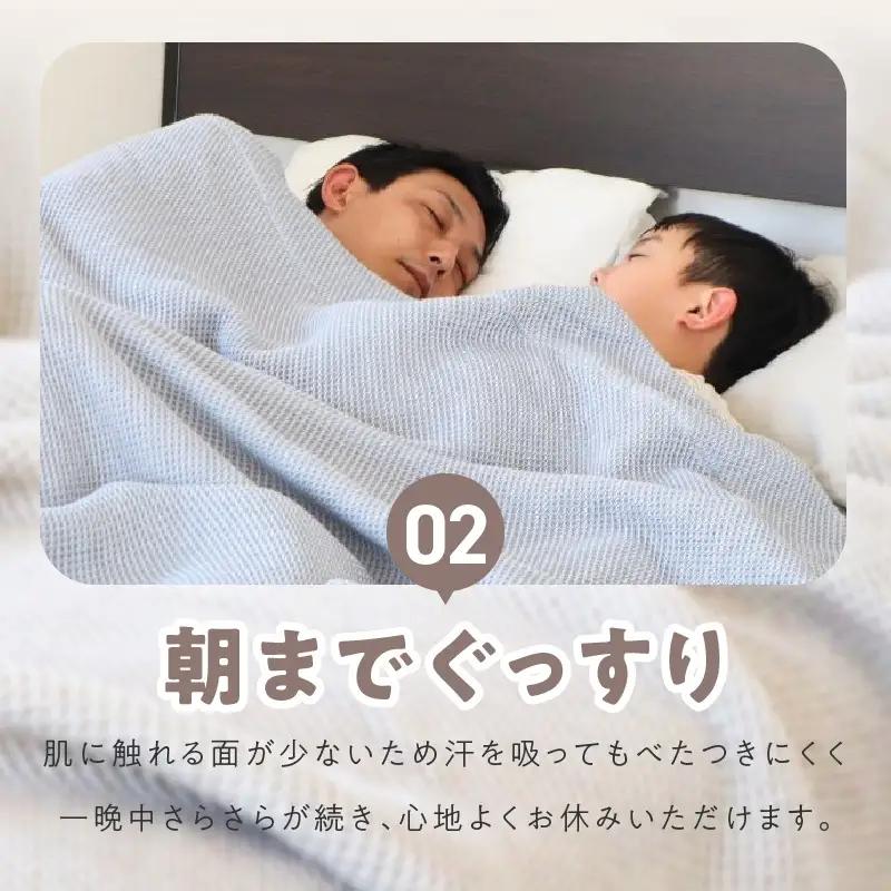 “熟睡を追求した” 泉州南部織/ハニカム織 シングルケット《チャコールグレー2枚組》