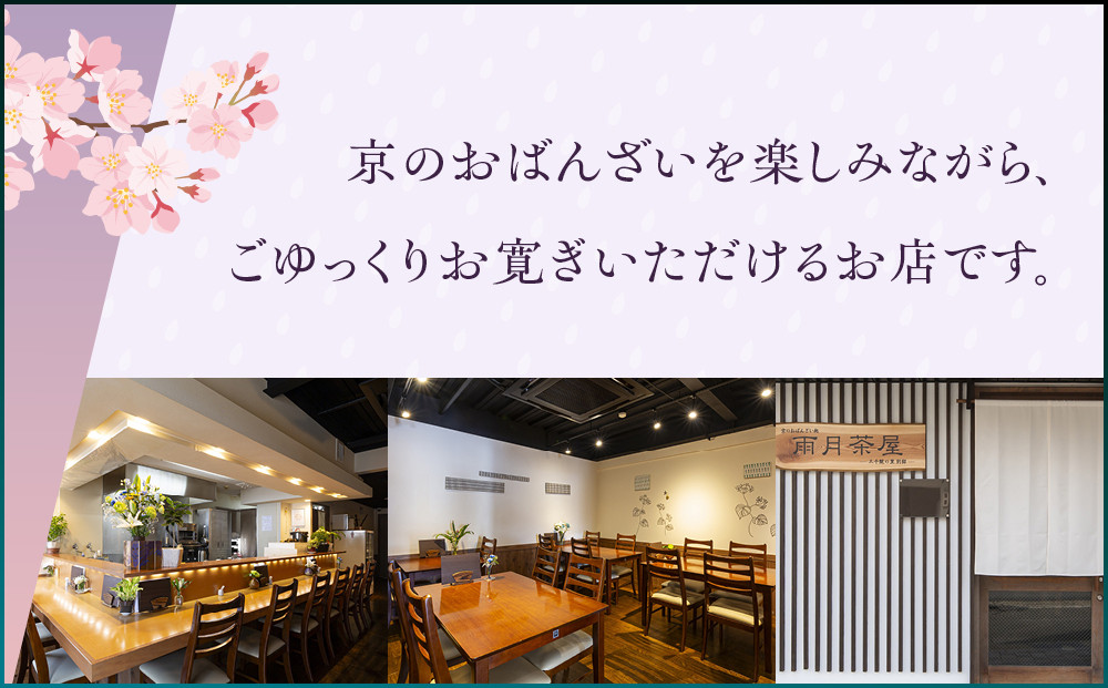 【京都 雨月茶屋】監修 和風おせち【吉慶】3段重4人前 ＜大丸京都店おすすめ品＞ ｜京都 和風おせち 人気［ 和風おせち 三段 4人 53品目 グルメ おいしい 人気 おすすめ 2026 正月 お祝い