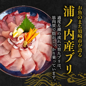 【 ブリ 】 ブリしゃぶ 2パック 約420g