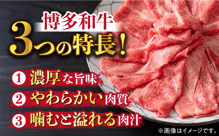 【厳選部位！】博多和牛 サーロイン しゃぶしゃぶ すき焼き用 300g《築上町》【株式会社MEAT PLUS】 [ABBP060]　10000円 1万円 10000円 1万円