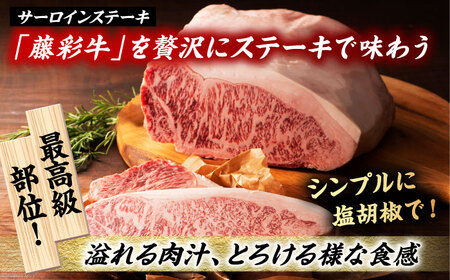 【3回定期便】くまもと黒毛和牛「藤彩牛」サーロインステーキと2種の食べ比べ  3903【有限会社 スイートサプライなかぞの】[ZDT139]