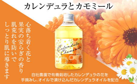 アロマバスエッセンス2本セット　ゆずともみ / カレンデュラとカモミール 各300ml CH802
