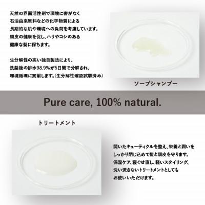 ふるさと納税 南大隅町 【Kruhi】ボタニカル 石けんシャンプー&トリートメント スターターセット |  | 02