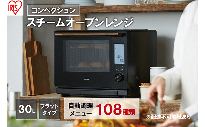 30Lコンベクションスチームオーブンレンジ MS-F3002-Bブラック 食欲の秋特集 