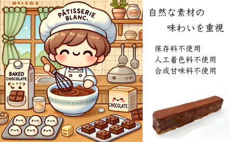 パティシエ自慢の濃厚しっとり手作り クルミ入り 焼きチョコ（10本入り）冷凍直送【洋菓子専門店Blanc】