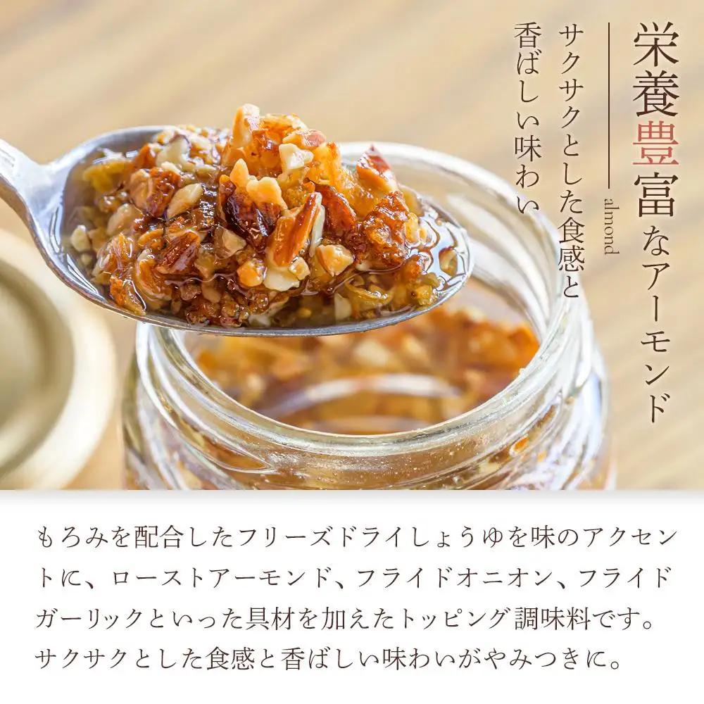 キッコーマン こころダイニング サクサクしょうゆアーモンド3個セット ｜ 調味料 料理 ふりかけ ごはん トッピング 醤油 アーモンド ギフト プレゼント 調味料調味料調味料調味料