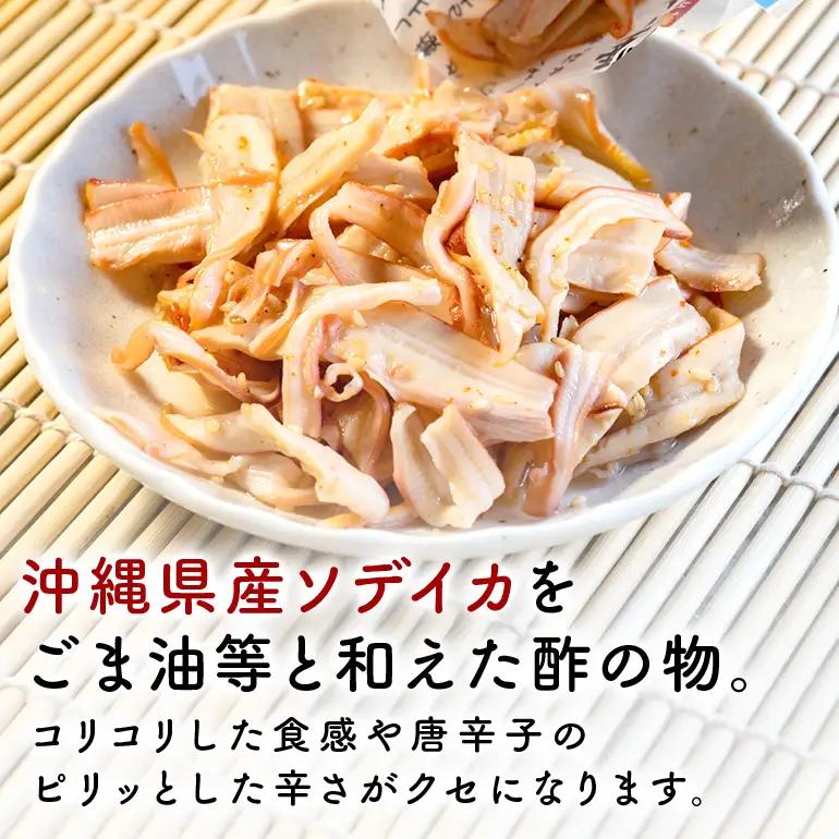 イカ 中華イカ 合計800g ( 200g × 4パック ) 那覇魚類 123-5