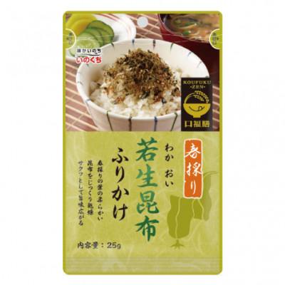 ふるさと納税 福岡市 若生昆布(わかおいこんぶ)ふりかけ (25g×10袋) 春採れ一年昆布を使用 井口食品 福岡市 |  | 01