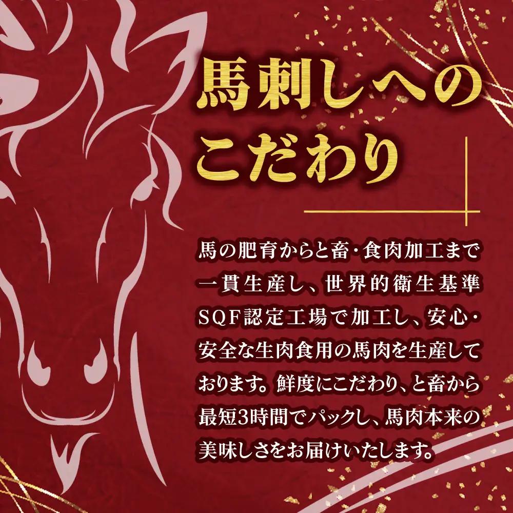 【ふるさと納税】3種食べ比べ 国産 鮮馬刺し バラエティー3種セット 計370g 桜うまトロ ユッケ 赤身スライス 専用タレ付き 小分け 真空パック 直送 千興ファーム 熊本 阿蘇市