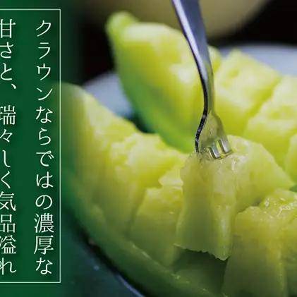メロン 数量限定 クラウン 名人 1玉 定期便 6ヶ月 メロン