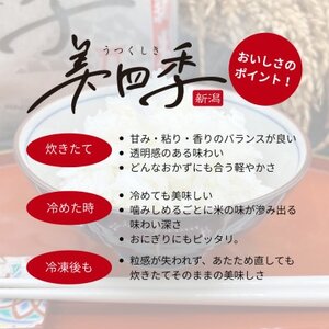 令和7年産　新潟県弥彦産コシヒカリ　美四季4kg(2kg×2袋)　皇室献上米農家生産　特別栽培米【配送不可地域：離島・北海道・沖縄県】【1690588】