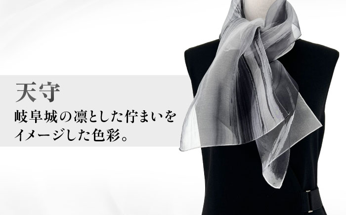 美濃友禅　【シルクスカーフ】　NAOE KAWAMURA ー天守ー 岐阜市 / 河村尚江デザイン事務所 [ANDE005]