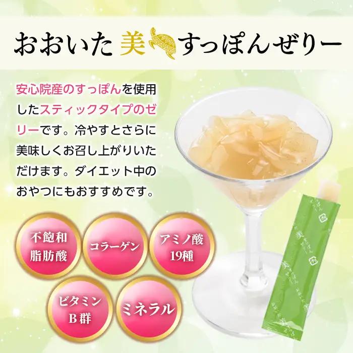 おおいた 美・すっぽんぜりー ぶどう風味(計30本・10本×3箱)小分け 葡萄 ゼリー スッポン 常温 保存【115300500】【アンフィニプロジェクト】